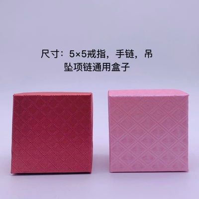 Custom Printed Jewelry Boxes Ring Packaging Paper 5*5*3.5cm Offset Printing